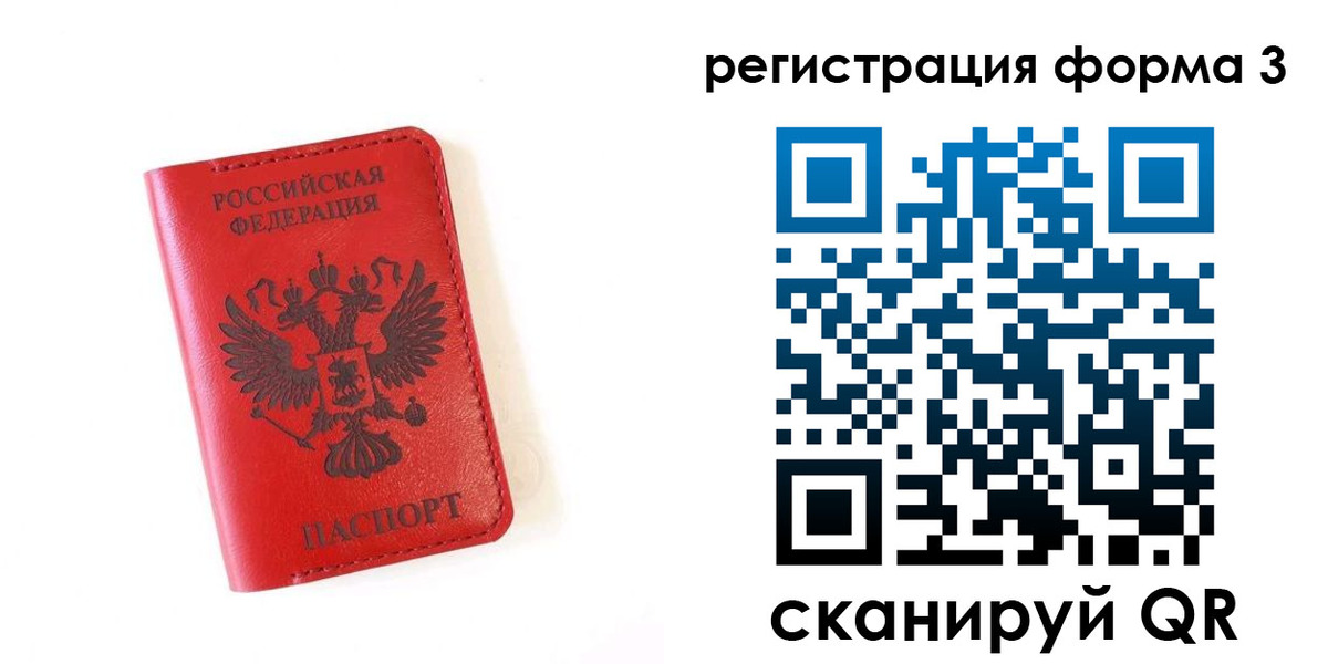 временная регистрация купить в Давлеканово