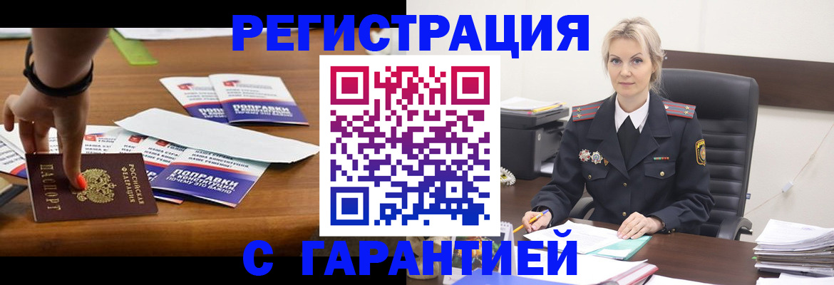 прописка от собственника в Давлеканово