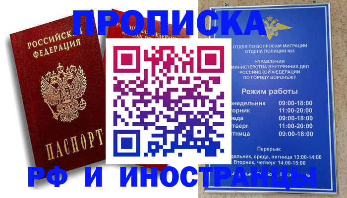 пропишу в квартире в Давлеканово