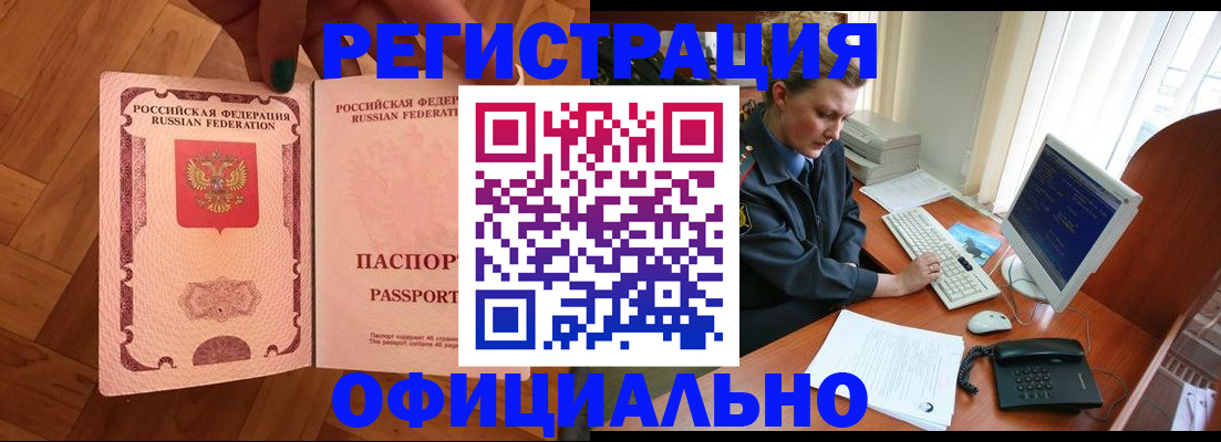 прописка для военкомата в Давлеканово