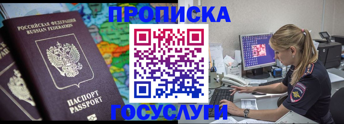 временная регистрация собственник в Давлеканово